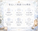 現役占い師が☘️30分チャットで占います 日程調整OK☪️気になることどんなことでもお話ください イメージ8
