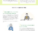 完全オリジナルホームページ(HP)を作ります あなただけの完全オリジナルのサイトを作ります イメージ9