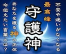 守護神鑑定☽ あなたを護る高次元存在の正体を視ます ❖人生の迷いが晴れ、理想の未来への道筋と本当の使命を鑑定❖ イメージ1