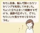 心の専門家が、あなたの気持ちにとことん寄り添います 誰にも相談できない、でもどうしたらいいかわからない人へ イメージ4