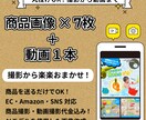 商品撮影＋商品画像＋短尺動画をまとめて制作します 【丸投げOK】商品撮影〜画像加工・動画作成まで一括制作 イメージ1