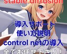 stable diffusionの導入を手伝います 遠隔サポートもチャットでのサポートもお任せ下さい！ イメージ1