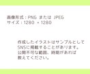 SNSアイコン用イラスト描きます 似顔絵、推し、うちの子等かわいくorかっこよく描きます イメージ6