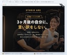 売れる流れを設計したLPを制作します 何をどの順で伝えるかの構成と文章から作ります イメージ4