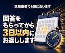 WEBインバスケットの回答を添削し弱点診断します PC受験専門｜昇格・管理職アセスメントの練習問題と模範解答 イメージ7
