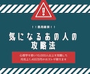 気になるあの人と絶対良い関係に発展させます 10,000人以上を攻略してきた元カリスマホストが教えます イメージ1