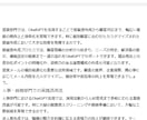 AIライティングで記事構成～執筆まで作成します AI生成だから格安！プロのライターだからこそできる記事生成 イメージ5
