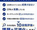 広告アカウントを10段階で診断します Meta・X・LINE・TikTok対応 イメージ2