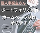 格安LP制作。シンプルだけど素敵なLP制作します 個人事業主さんクリエイターさんにおすすめ！ イメージ1