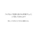 集客アップにつながる"顔"を作ります 〜ロゴを「お店に興味を持つきっかけ」に〜 イメージ2