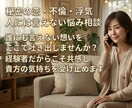 秘密厳守・不倫・浮気の誰にも言えない恋、聴きます 秘密の恋・不倫の苦しさ。否定せず丸ごと共感します イメージ1