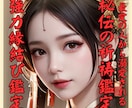 潜在意識書き換え恋愛運アップ祈祷•縁結び霊視します 秘伝の祈祷で思念伝達、強力縁結び祈祷、恋愛引き寄せ体質に イメージ1