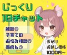 1日じっくりお話ききます 家事や育児の合間にゆっくりお話しませんか？ イメージ1