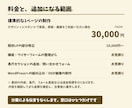 デザインから実装までまとめて制作します ランディングページ／デザインと実装を1人で完結／3万円から イメージ4