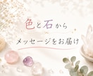 気になる色3本から今の自分を一緒に眺めます 12/28まで限定｜イリスカラーセラピーを体験できます イメージ3