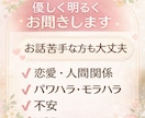 福祉職10年保育士⭐︎優しくあたたかくお話聞きます 今すぐ 聞いて！ 人間関係/職場/恋愛/愚痴/不安/眠れない イメージ3