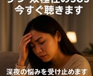 うつ・双極性の悩み 受け止めます 現役相談員で精神疾患当事者があなたと同じ目線で相談乗ります イメージ9