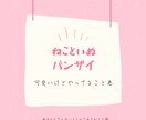 ペットの気持ちお届けします ペットの様子がおかしいなあと思う時、話を聞いてお伝えします イメージ1