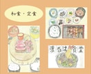 アナログ絵で、食べ物イラストを描きます ホッとする、美味しそうな絵を♪ イメージ3