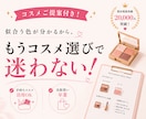 有資格プロ◆あなたに似合う垢抜けメイクを教えます 美人百花掲載◎ メイク・髪型・コスメをトータル提案 イメージ6
