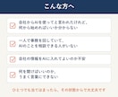 AIを使えと言われた事務の方に、使い方を教えます 最初の1つを60分で｜上司に説明できる1枚つき イメージ4