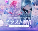 エモくてしっとりした雰囲気のイラスト描きます アイコンからサムネイル、立ち絵までご希望に沿うイラストを提供 イメージ1