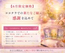 今のあなたの「現在地」をタロットで読み解きます 【6月】心と未来の調律～明日への具体的な一歩をお渡しします イメージ3