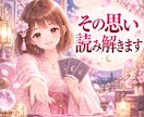 進展しない恋、彼の本当の気持ちを読み解きます 目が合う、話しかけてくる…これって偶然？その優しさ、私だけ？ イメージ8