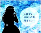 これはレスですか？ 夫婦関係のモヤを通話で聞きます キリがないのはわかってても、こうだったら、こうしてればって イメージ1