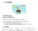 西洋占星術で「本当のあなた」を診断します お悩みへのワンポイント・アドバイス付ー鑑定カルテー イメージ2