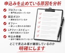 高単価商品が、なぜ売れない？本当の原因を診断します プロフ・固定ポスト・LP・導線を分析→即改善すべき点を明確化 イメージ6