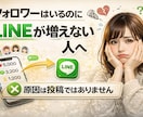 副業特化！公式LINEの集客導線を設計します SNS→LINE登録者(リスト)が増える仕組みを作ります イメージ15