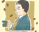 イメージ似顔絵作成します お好きなポーズのイメージ似顔絵を作成します。 イメージ1