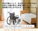介護相談｜在宅介護・制度・家族の悩みお聞きします 同じ立場だからこそ、誰にも言えない介護の不安を受け止めます イメージ3