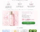 売上UP！期間限定‼︎安価で丁寧なLPを制作します デザイン業の経験を活かし女性向けの綺麗なデザインをご提供！ イメージ4