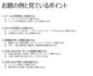 コンサルへの難関！ケース面接突破法を伝授します 100名以上を面接した経験から、間違いや攻略法を伝授！ イメージ4