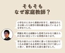 中学数学の個別オンライン家庭教師をします 数学が楽しくなる体験を！（体験授業として初回割引中です） イメージ2