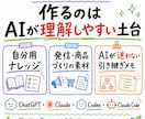 Obsidianで自分用ナレッジ整理サポートします ChatGPT・Claudeに毎回説明する手間を減らす イメージ5