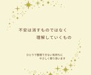言葉にならない気持ちを優しく占います モヤモヤする不安や迷いを丁寧に言葉にします イメージ4