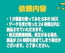 納品【即日】5本分のshort動画MIX、承ります TikTok、インスタ、 shortsで頑張る活動者へ‼︎ イメージ2