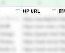 Web制作会社リスト3000件を提供します 企業名・HP・問い合わせURL網羅／BtoB営業に！ イメージ2