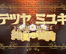 スタイリッシュなミステリー映画風OPつくります 名探偵やスパイが登場するシネマティックな世界観ムービー！！ イメージ3