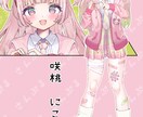 活動用の可愛い立ち絵制作します Live2D・IRIAM・グッズ対応可 イメージ4