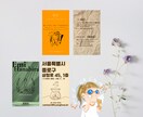 もらった瞬間 “気になる人” になる名刺つくります 目的や雰囲気に合わせて、心を込めてご提案します。 イメージ9