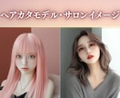 御社に必要なAI画像生成の仕方をお教えします Midjourney(imageFX)サロンモデルWEB求人 イメージ2