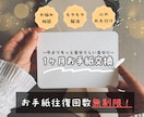 お手紙交換で心スッキリ！ お片づけのお手伝いします 自分を取り戻すための１カ月間。心のモヤモヤとさよならしましょ イメージ2