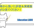 保護者向けに志望校に合う中学受験の面接対策をします 現役私立主任教員が志望校向けに想定面接を作成！ イメージ1