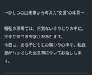 福祉の現場経験を活かした文章作成ます 福祉の現場経験を言葉に込めて届けます イメージ2