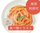 SNS映え！本格フードイラスト描きます 温かみのあるタッチでほっとするイラストです。 イメージ1