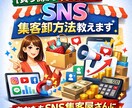 買う側から売る側に】SNS集客卸方法教えます 皆さん定価の何倍で販売されているか知っていますか？⭕️倍です イメージ1